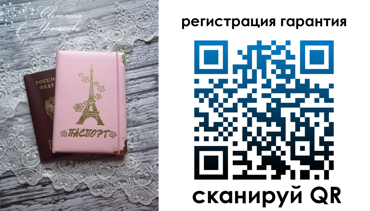 прописка штамп в Сольцах
