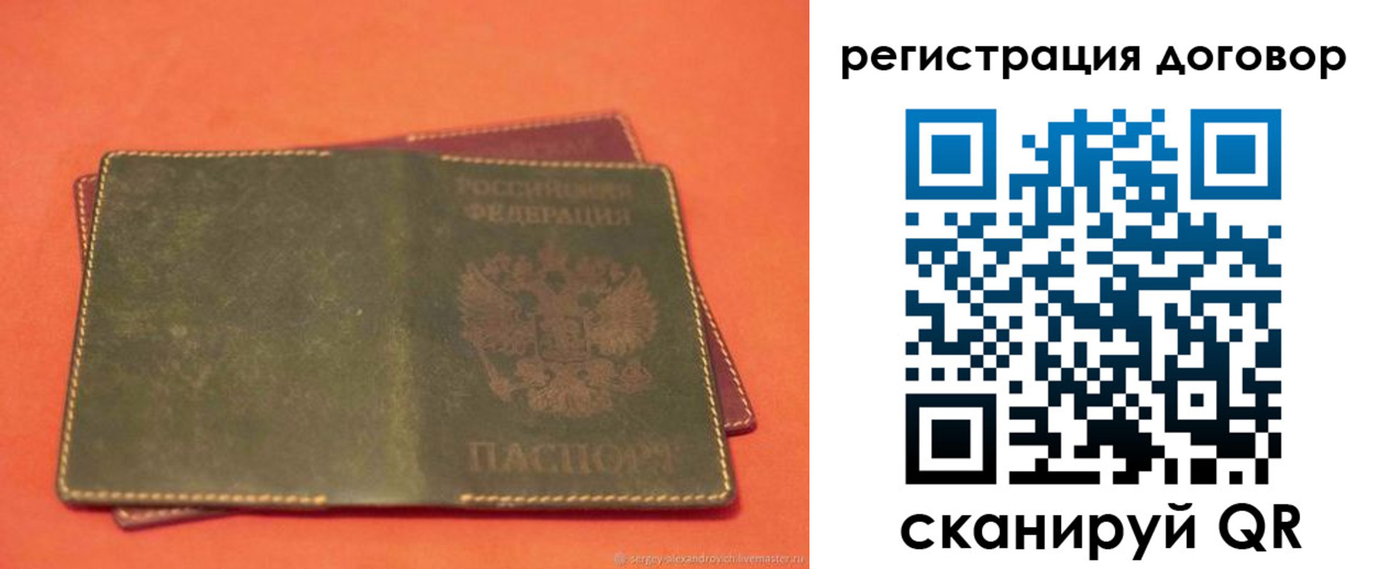 временная регистрация в квартире в Сольцах