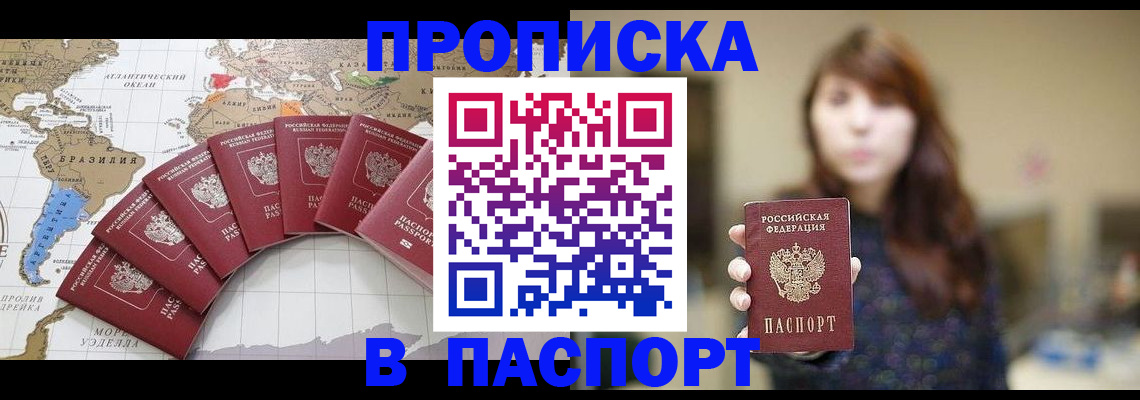 прописка для военкомата в Сольцах