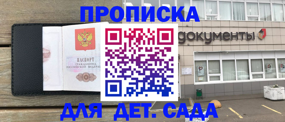 временная прописка в Сольцах