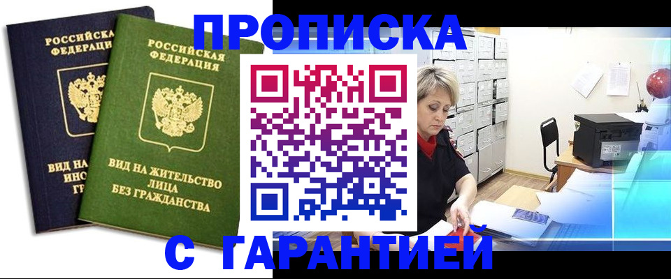 временная регистрация купить в Сольцах