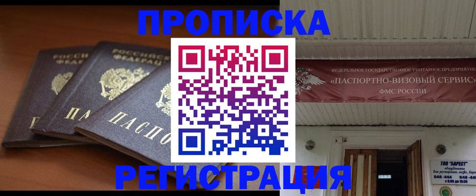 временная регистрация адрес в Сольцах