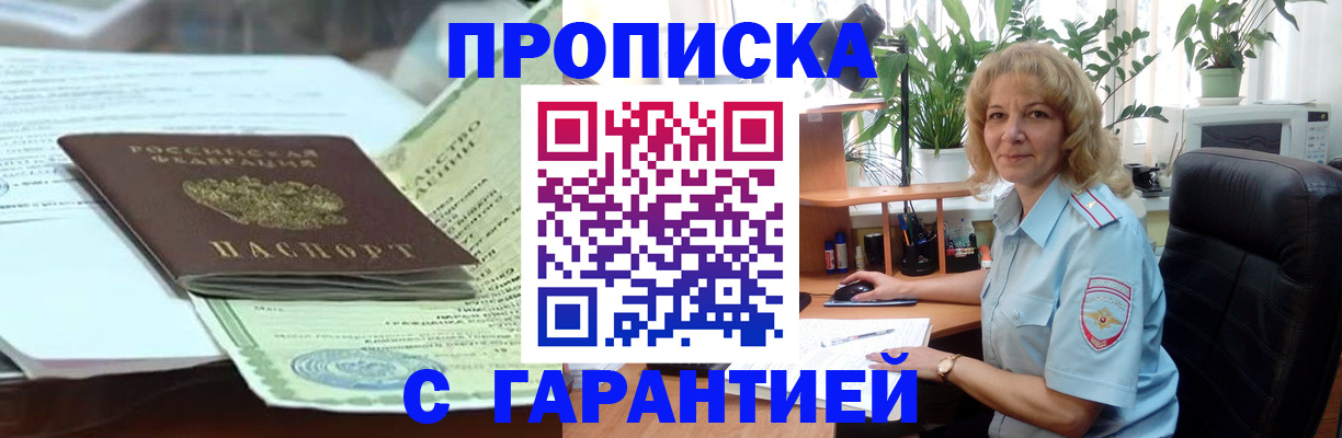 прописка для военкомата в Сольцах
