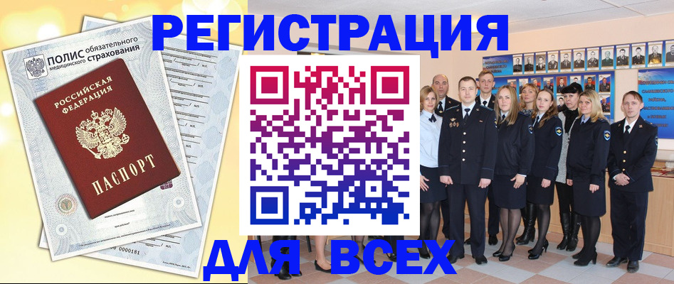временная регистрация законно в Сольцах