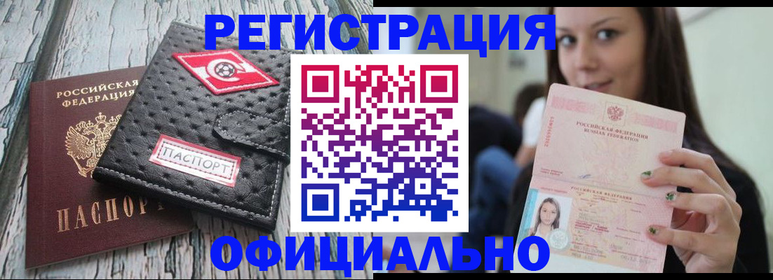 временная регистрация собственник в Сольцах