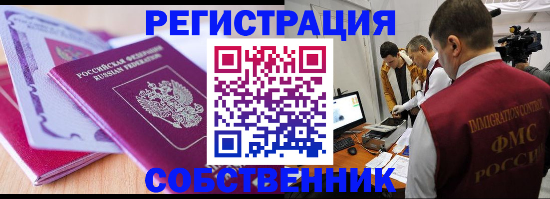 миграционный учет в Сольцах
